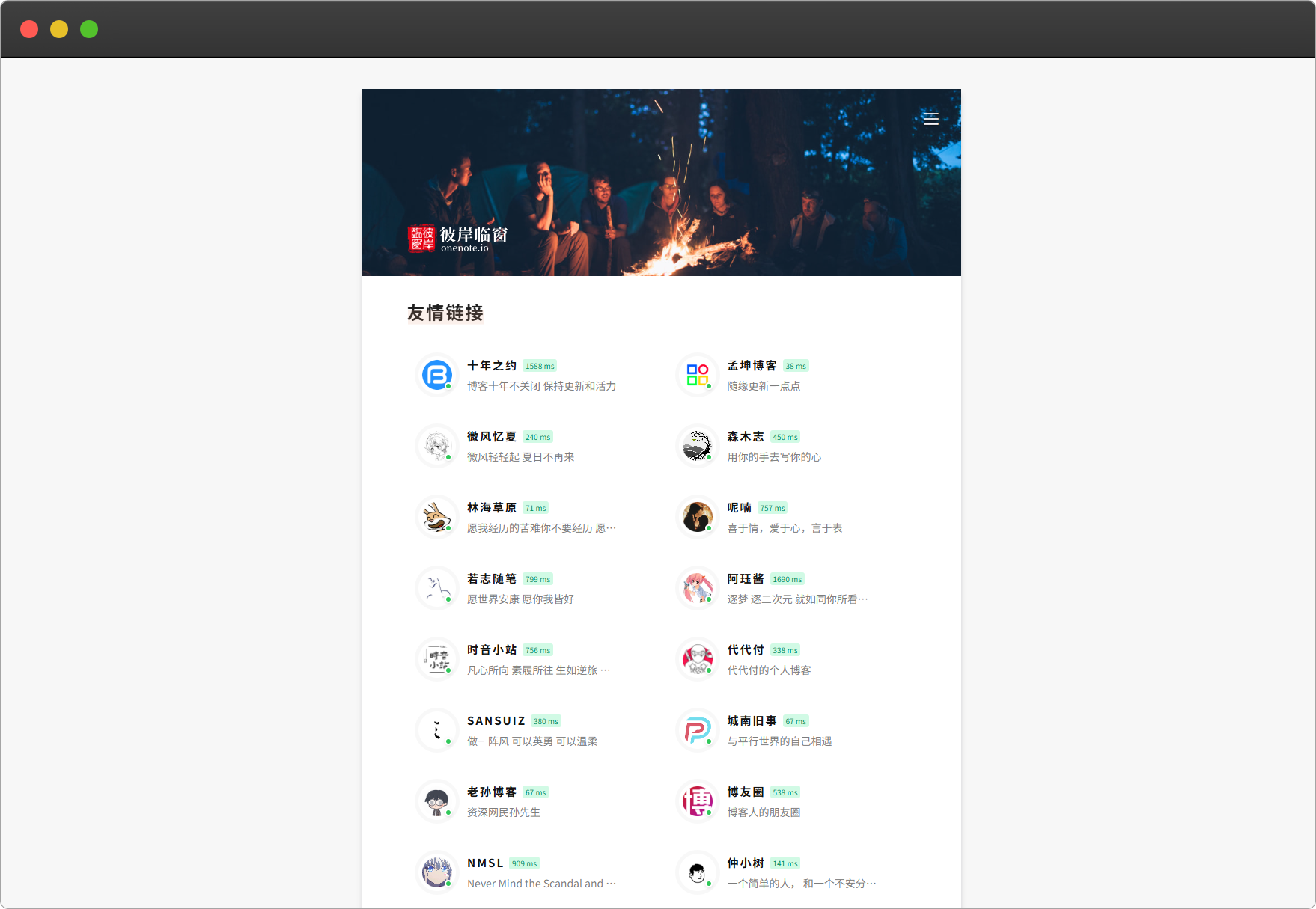 友情链接页面
