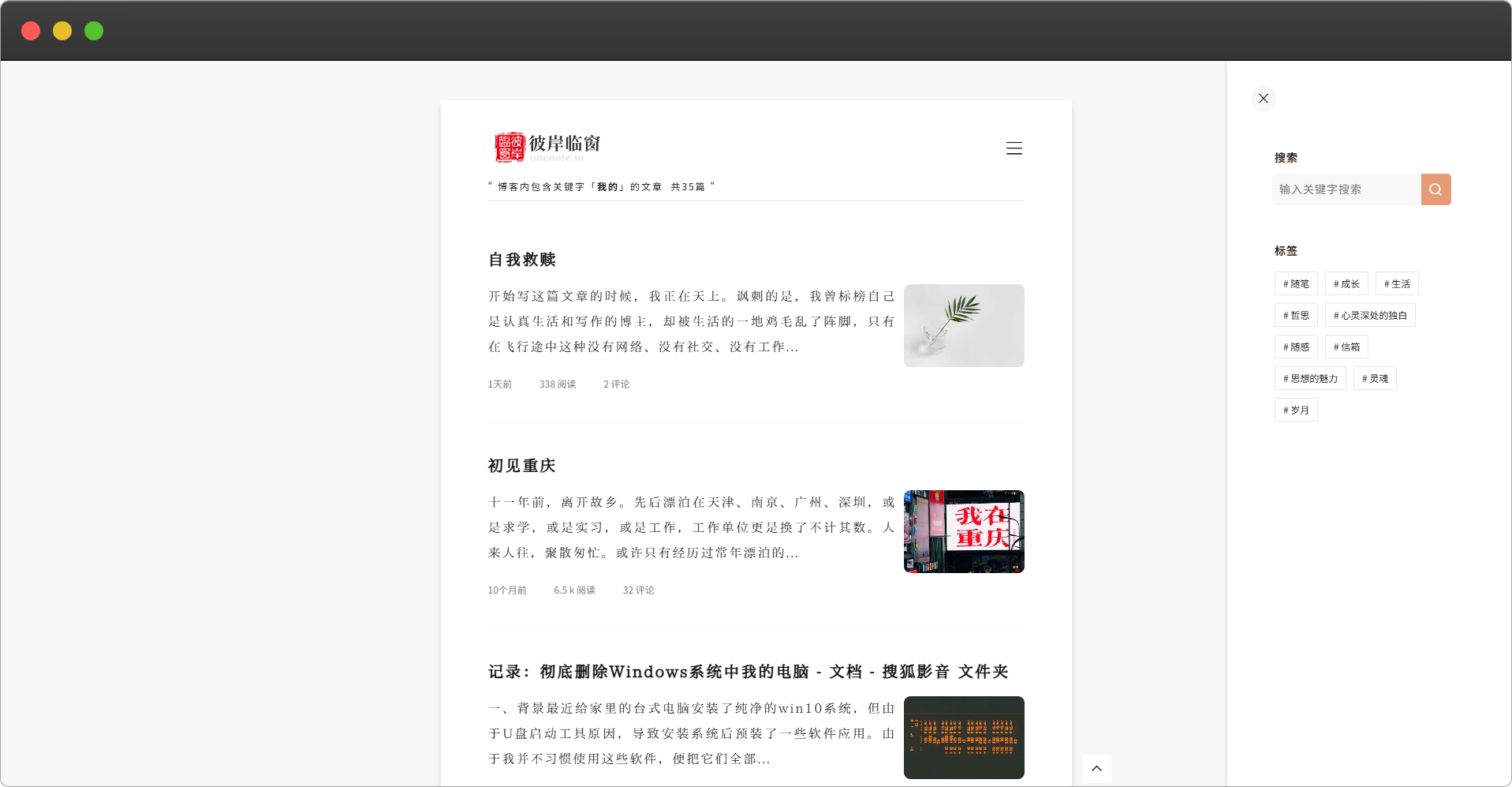 搜索功能