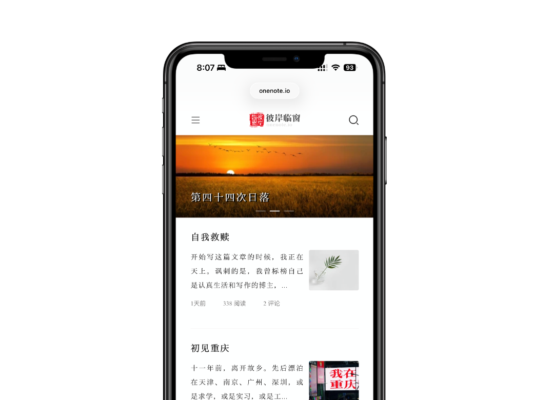 移动端首页