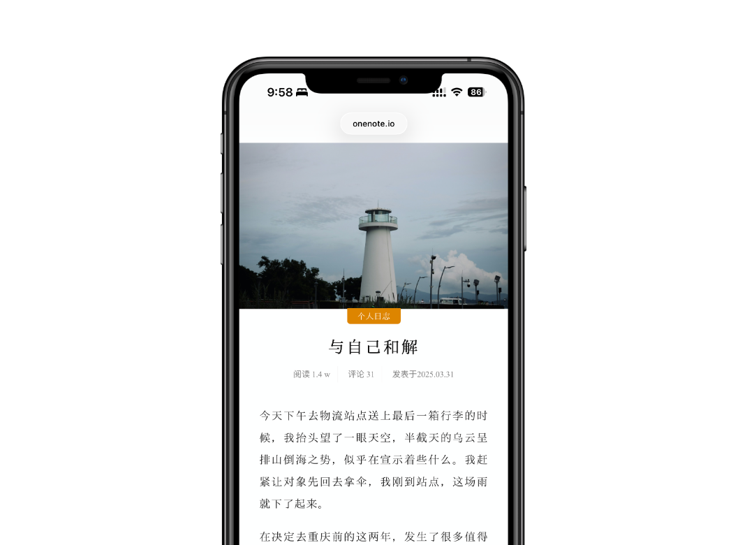 移动端文章详情页