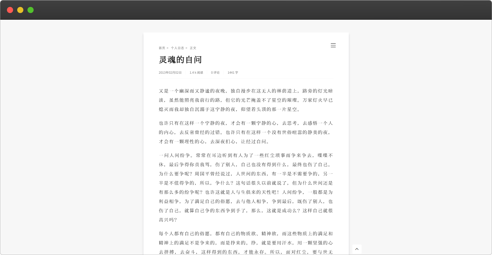 文章详情