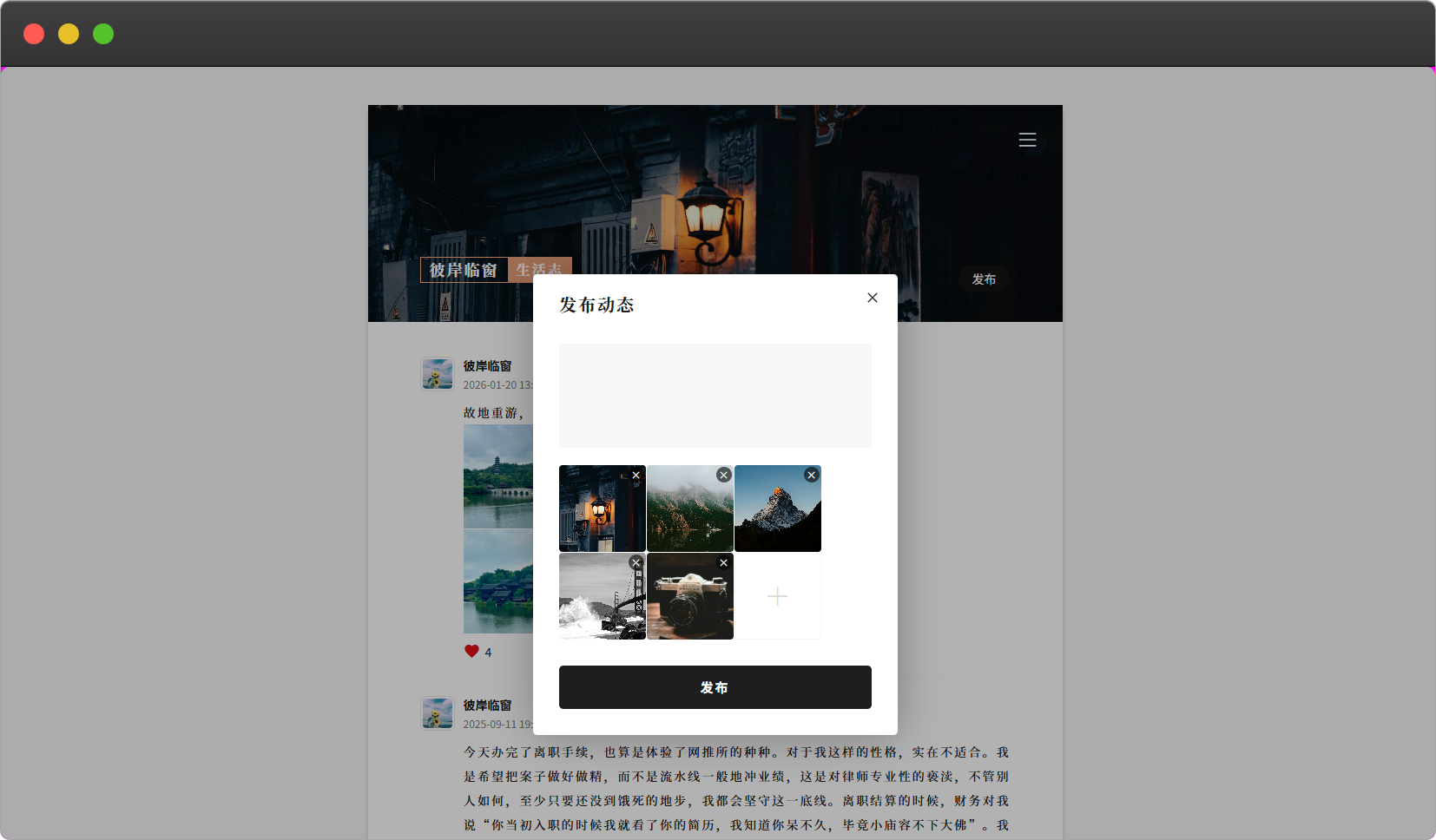 发布微语
