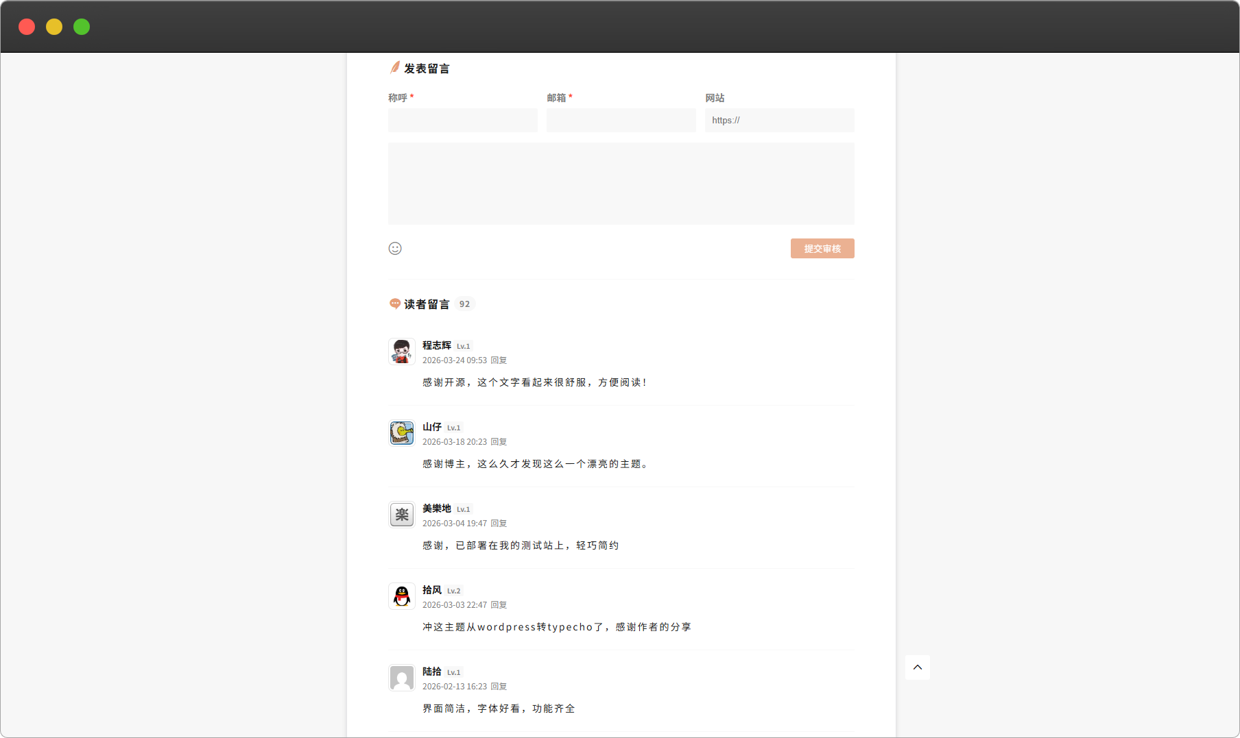 评论区