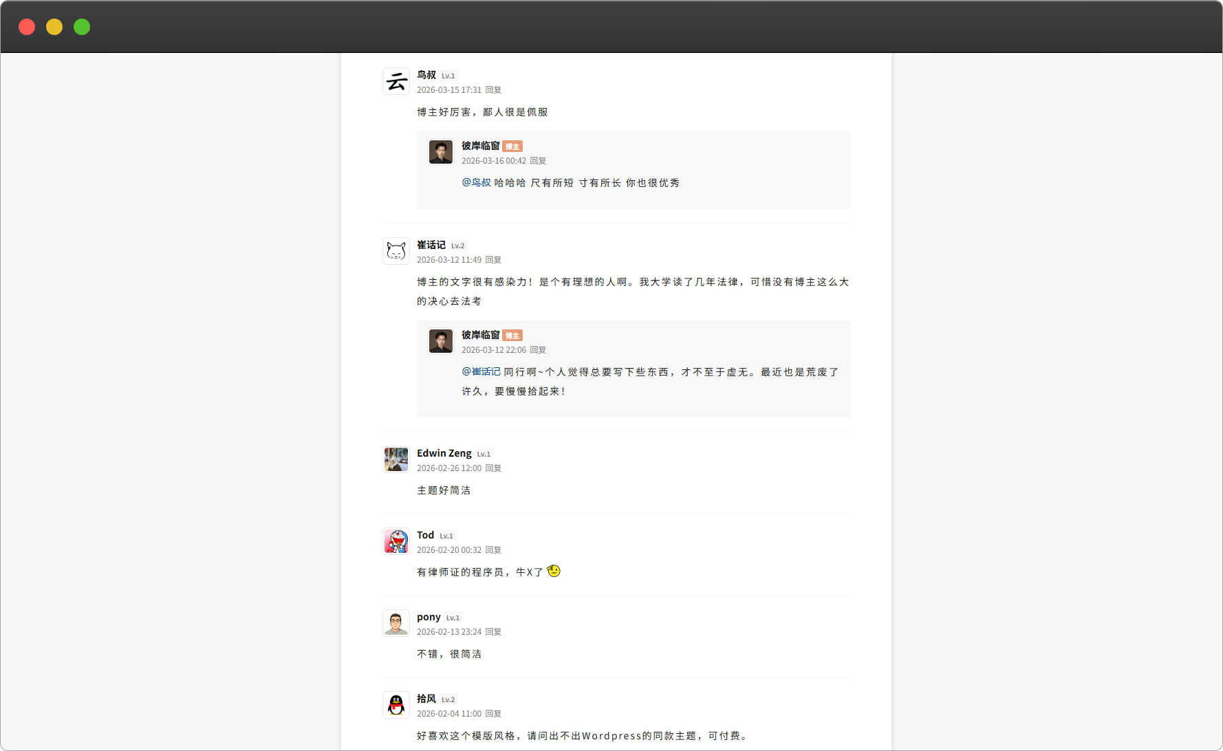 评论区